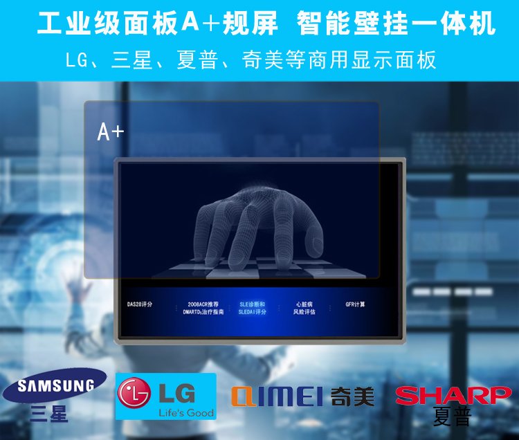 70寸紅外觸摸一體機 70寸紅外觸摸一體機