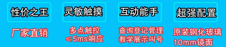 70寸紅外觸摸一體機 70寸紅外觸摸一體機