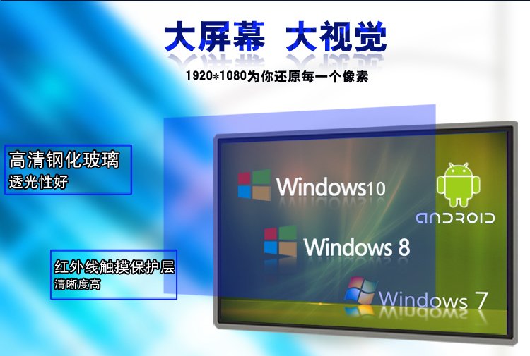 70寸紅外觸摸一體機 70寸紅外觸摸一體機