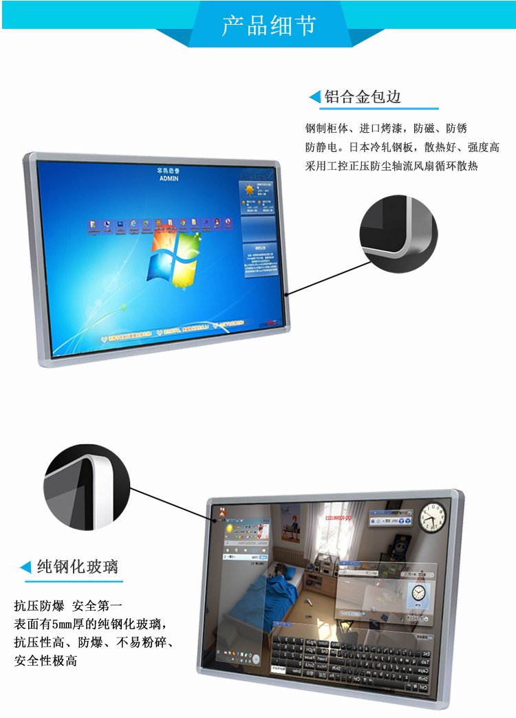 27寸紅外觸摸一體機 27寸紅外觸摸一體機