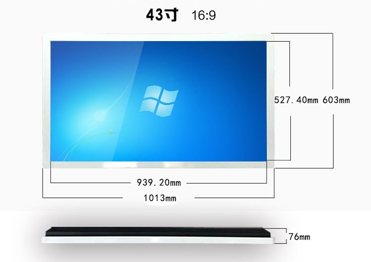 43寸紅外觸摸一體機尺寸 43寸紅外觸摸一體機尺寸