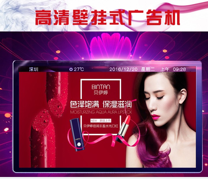 19寸壁掛式液晶廣告機(jī) 19寸壁掛式液晶廣告機(jī)