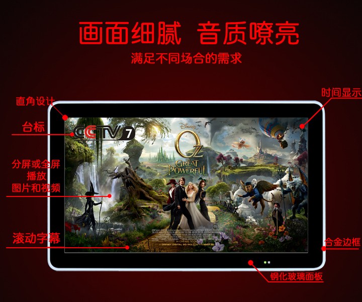 19寸壁掛式液晶廣告機(jī) 19寸壁掛式液晶廣告機(jī)