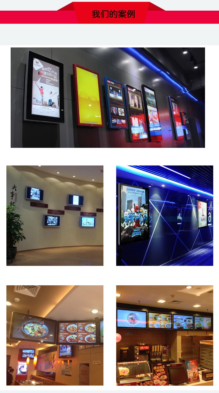 19寸壁掛式液晶廣告機(jī)案例 19寸壁掛式液晶廣告機(jī)案例