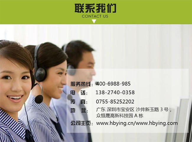 華邦瀛客服電話 華邦瀛客服電話