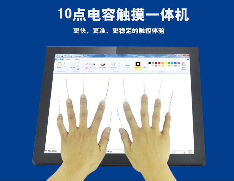 32寸電容觸摸一體機(jī) 32寸電容觸摸一體機(jī)