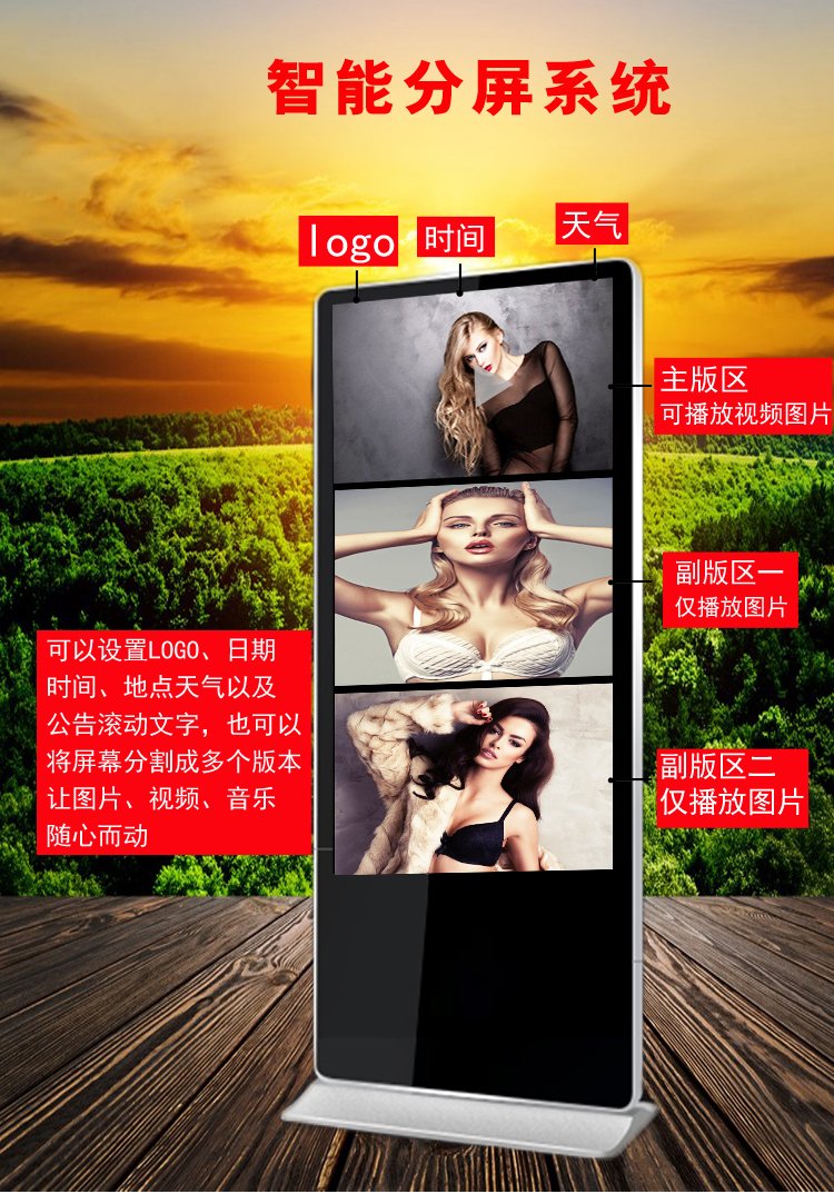 55寸立式液晶廣告機展示 55寸立式液晶廣告機展示