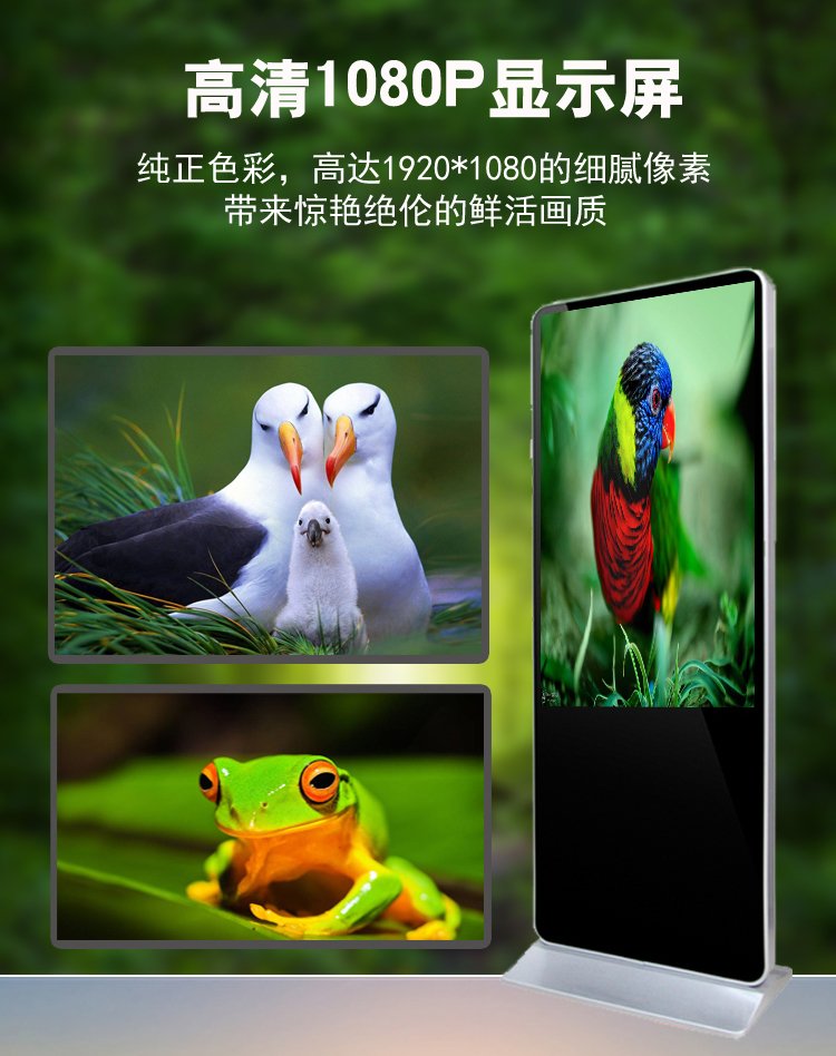 55寸立式液晶廣告機高清顯示 55寸立式液晶廣告機高清顯示