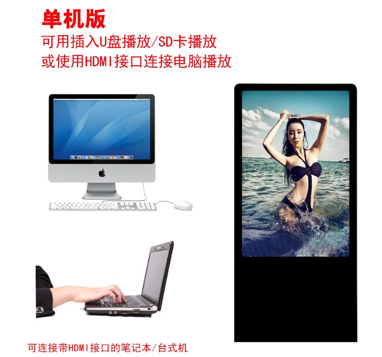 55寸立式液晶廣告機單機版 55寸立式液晶廣告機單機版
