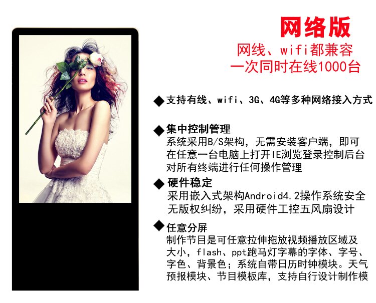 55寸立式液晶廣告機網(wǎng)絡(luò)版 55寸立式液晶廣告機網(wǎng)絡(luò)版