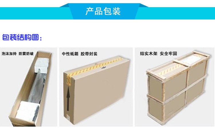 55寸立式液晶廣告機包裝 55寸立式液晶廣告機包裝