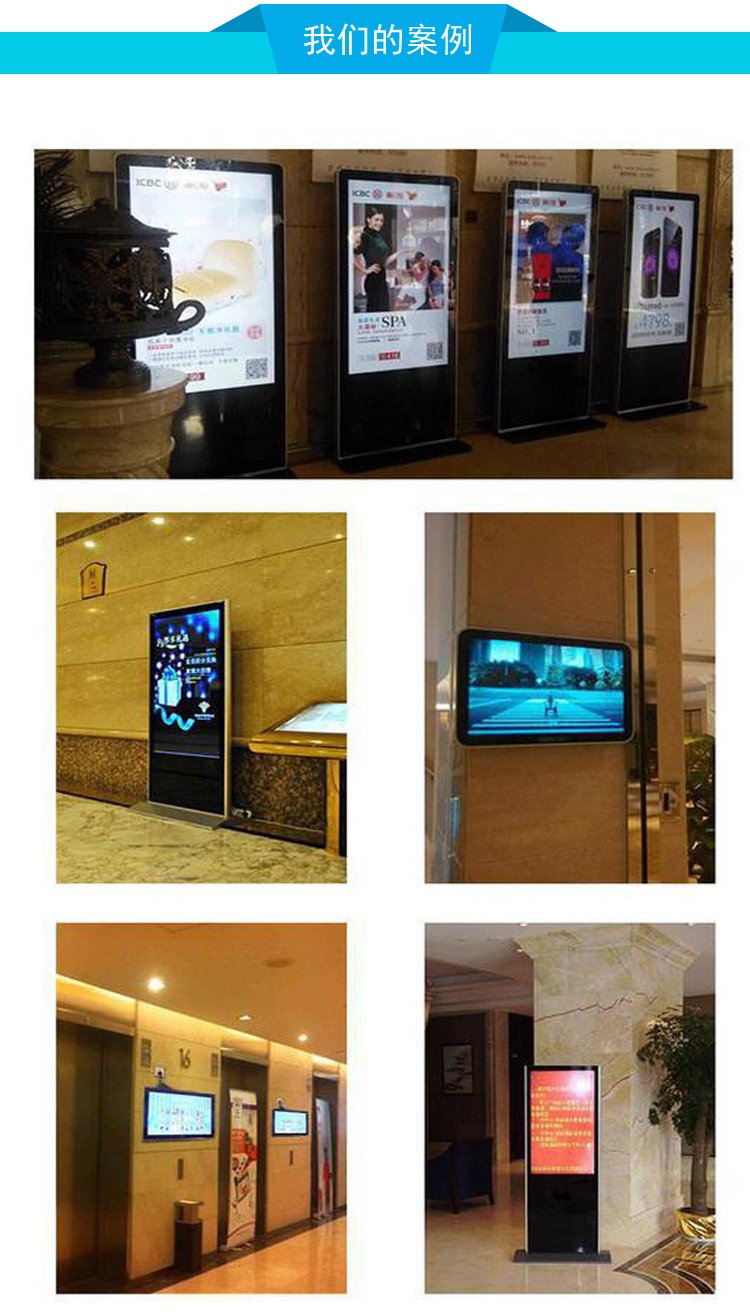 55寸立式液晶廣告機案例 55寸立式液晶廣告機案例