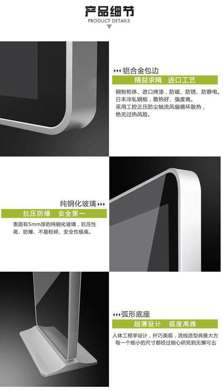 55寸立式液晶廣告機細節(jié) 55寸立式液晶廣告機細節(jié)